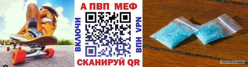 APVP кристаллы  мега ТОР  Аркадак 