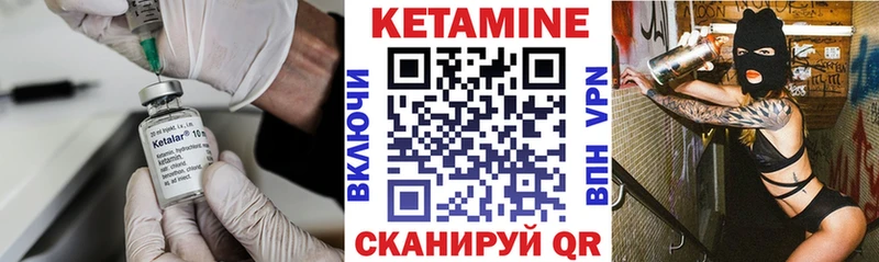 КЕТАМИН ketamine  Аркадак 