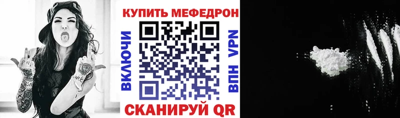 Мефедрон кристаллы купить наркотики цена Аркадак